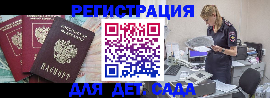 прописка для кредита в Алейске