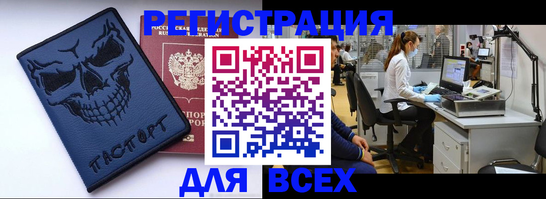 временная регистрация законно в Алейске