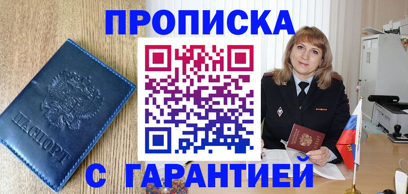 миграционный учет в Алейске